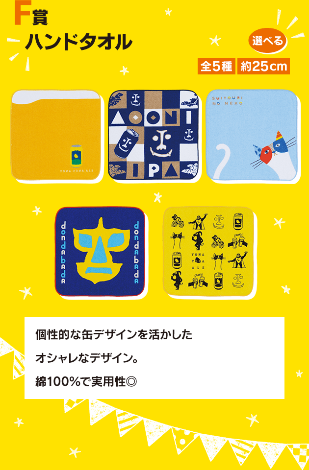 F賞