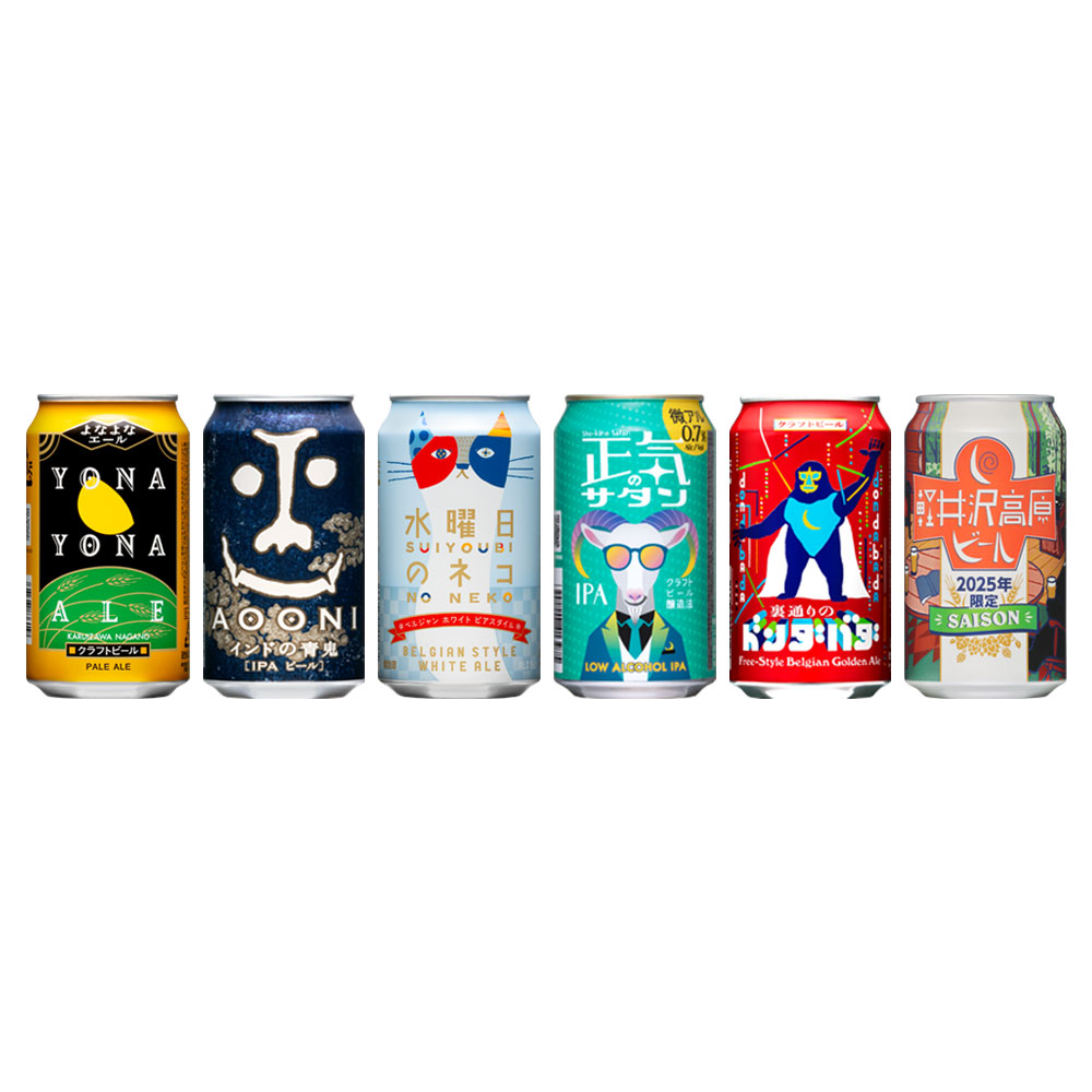 クラフトビール6種飲み比べセット