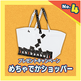 一番くじ倶楽部｜BANDAI SPIRITS公式 一番くじ情報サイト