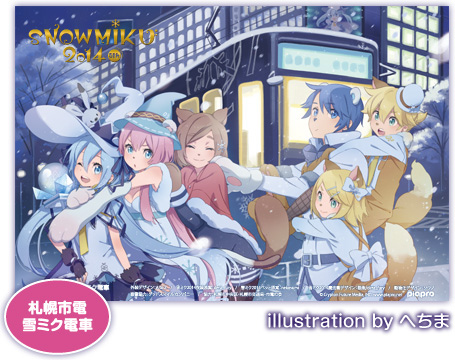 SNOWMIKU 2014 北海道名所ポストカード