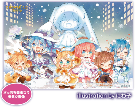 山河令 OST2枚組 雪山シークレットレアバージョン SNOWMIKU 2014 北海道名所ポストカード