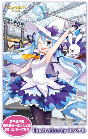 SNOWMIKU 2014 北海道名所ポストカード