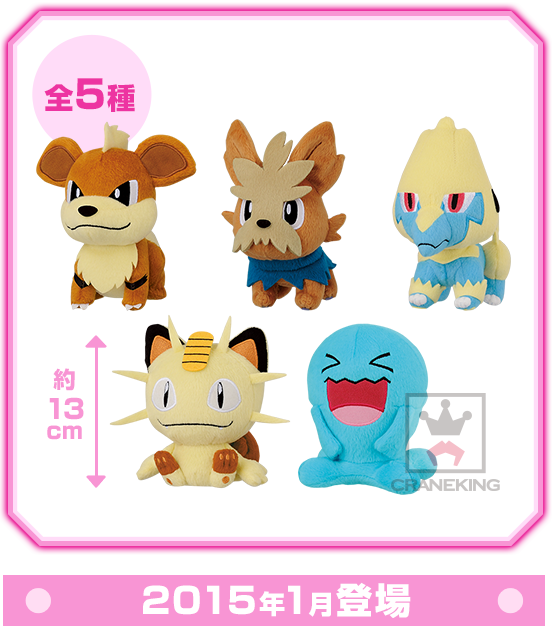 2015年1月登場