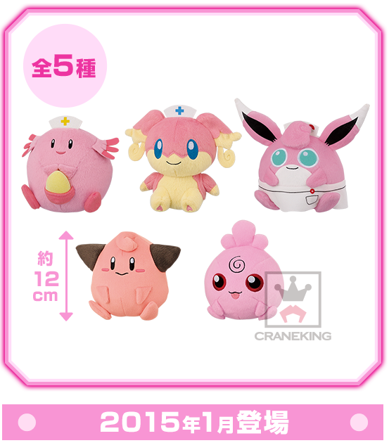 2015年1月登場