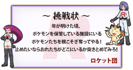 挑戦状