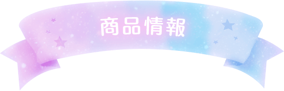 作品一覧