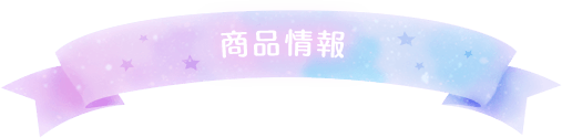 作品一覧