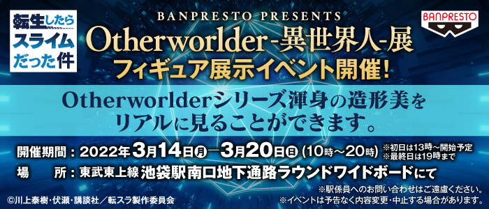 フィギュア展示イベント開催！
