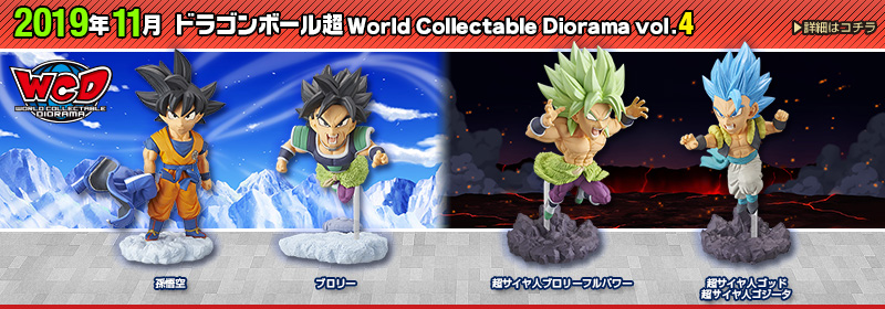楽天市場】ドラゴンボール ワールドコレクタブルフィギュア