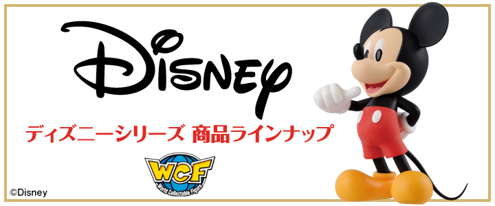 ディズニー
