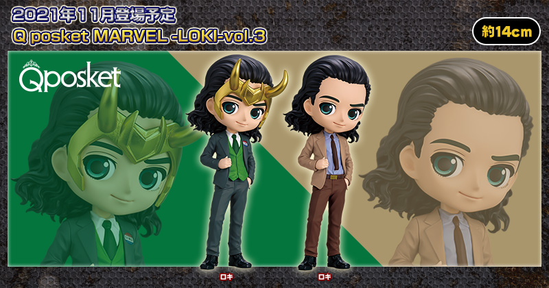 Q posket MARVEL -LOKI-vol.3