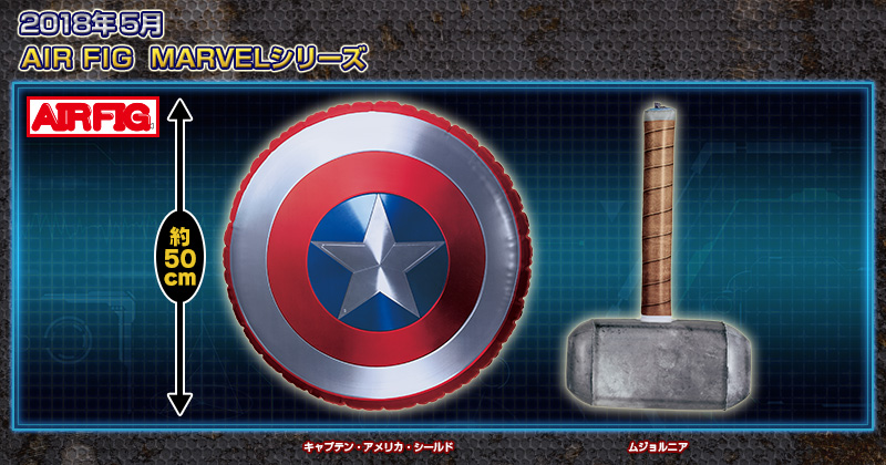 AIR FIG　MARVELシリーズ