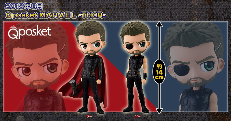 Q posket ＭＡＲＶＥＬ -THOR-