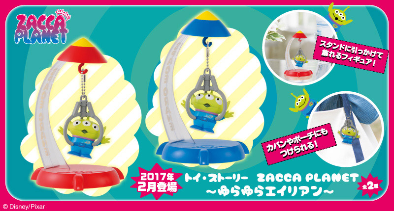 とるナビ｜バンプレスト「WCFシリーズ」：Disney・PIXAR