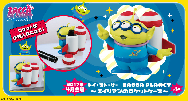 トイ・ストーリー　ZACCA PLANET～エイリアンのロケットケース～