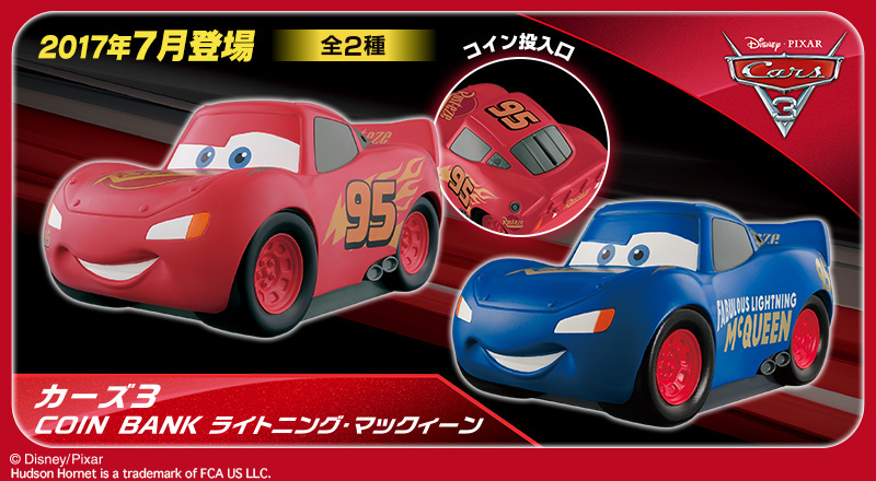 カーズ3　COIN BANK ライトニング・マックィーン