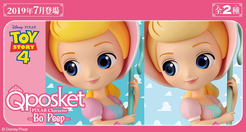Q posket PIXAR Character -Bo peep-
